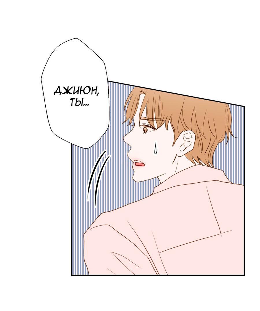 Манга Сладкие обсуждения в кровати - Глава 6 Страница 4