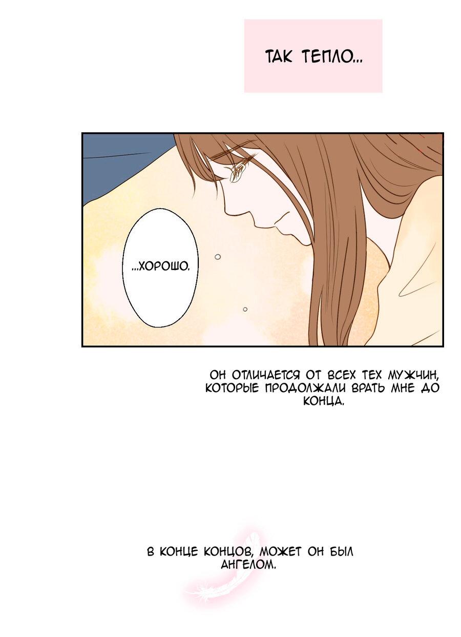 Манга Сладкие обсуждения в кровати - Глава 6 Страница 19