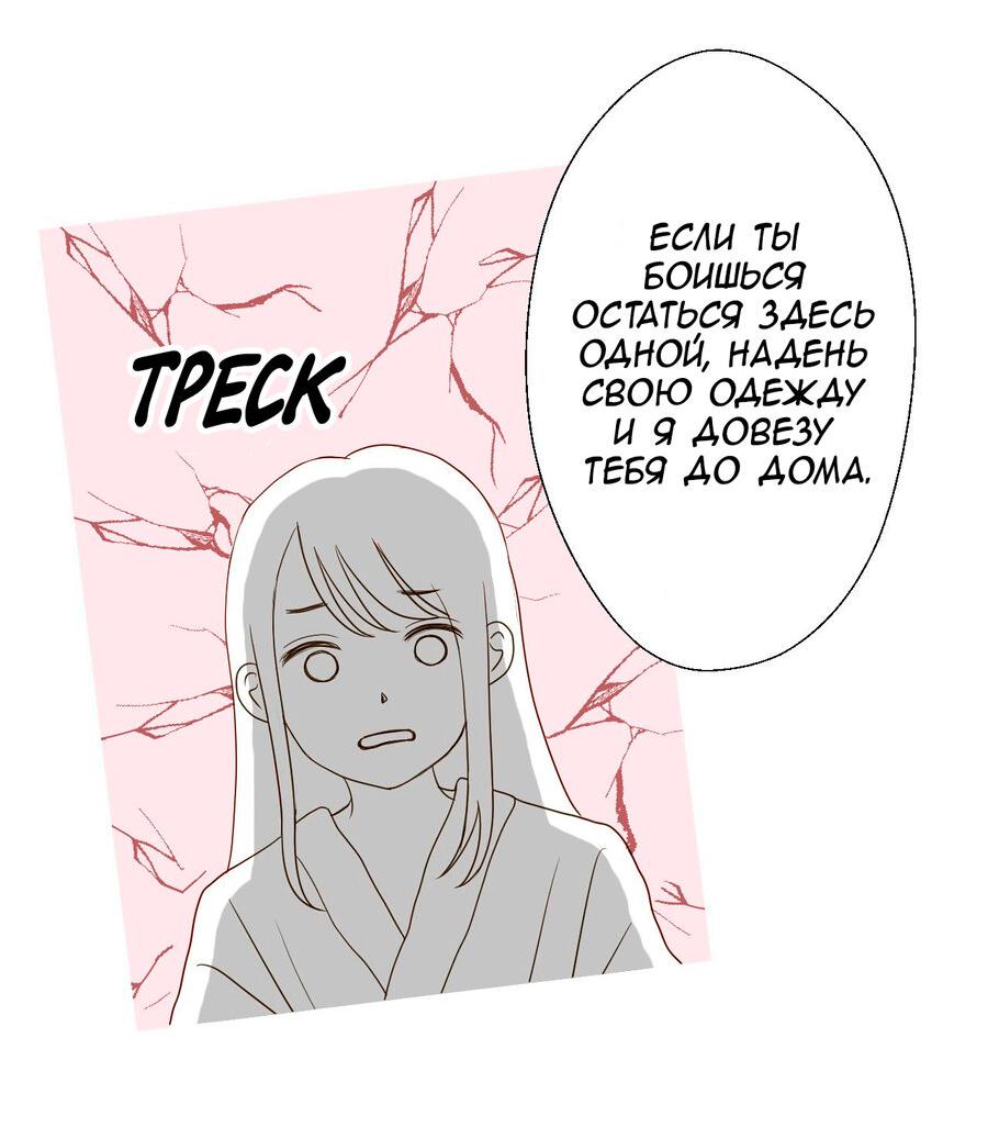 Манга Сладкие обсуждения в кровати - Глава 6 Страница 30