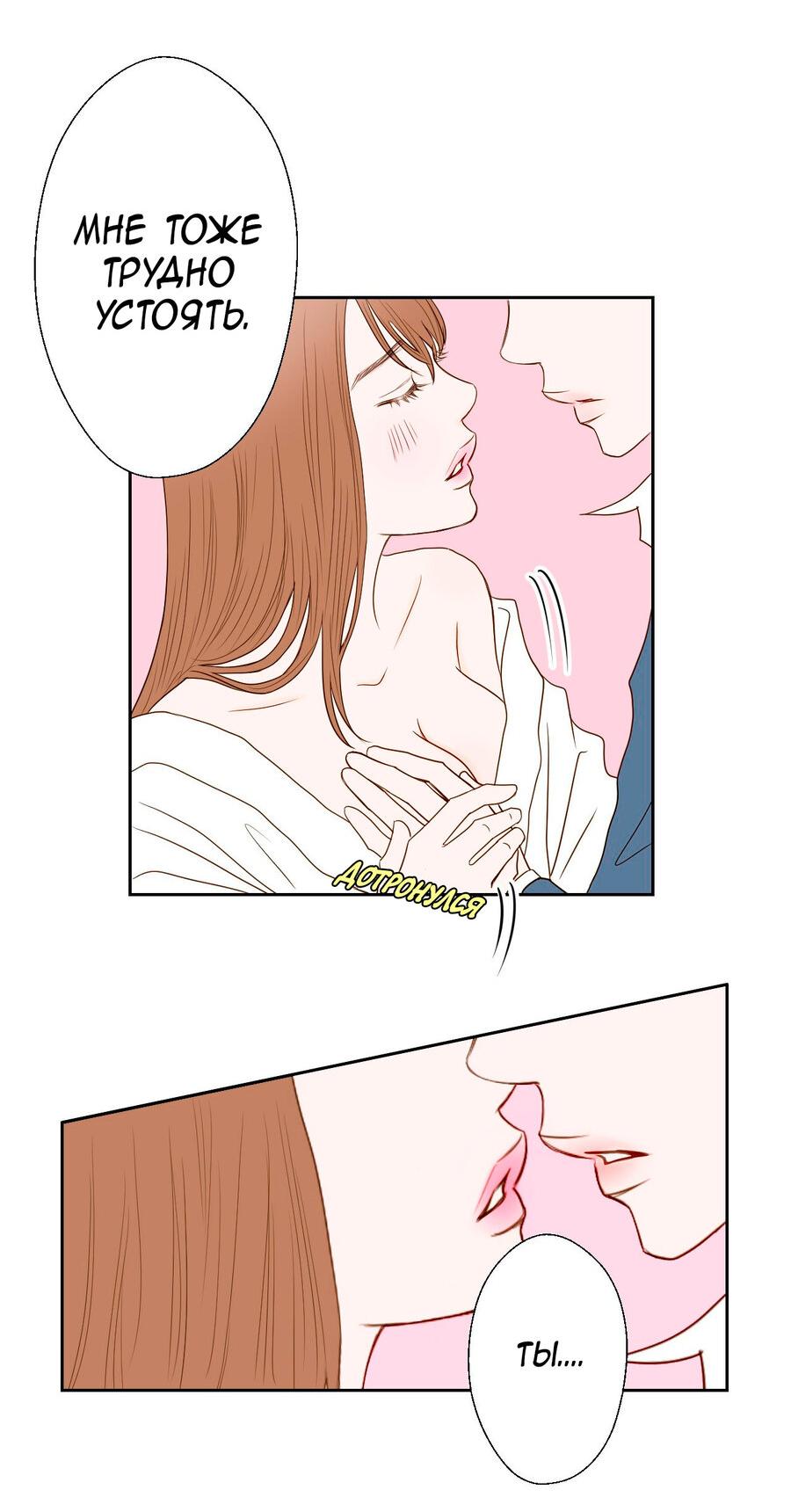 Манга Сладкие обсуждения в кровати - Глава 6 Страница 28