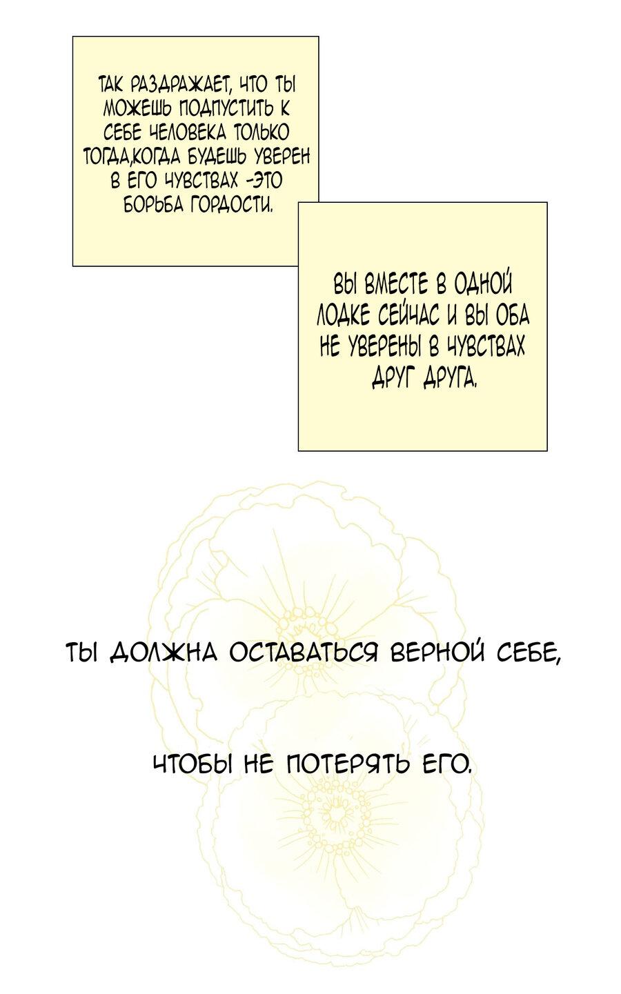 Манга Сладкие обсуждения в кровати - Глава 6 Страница 32