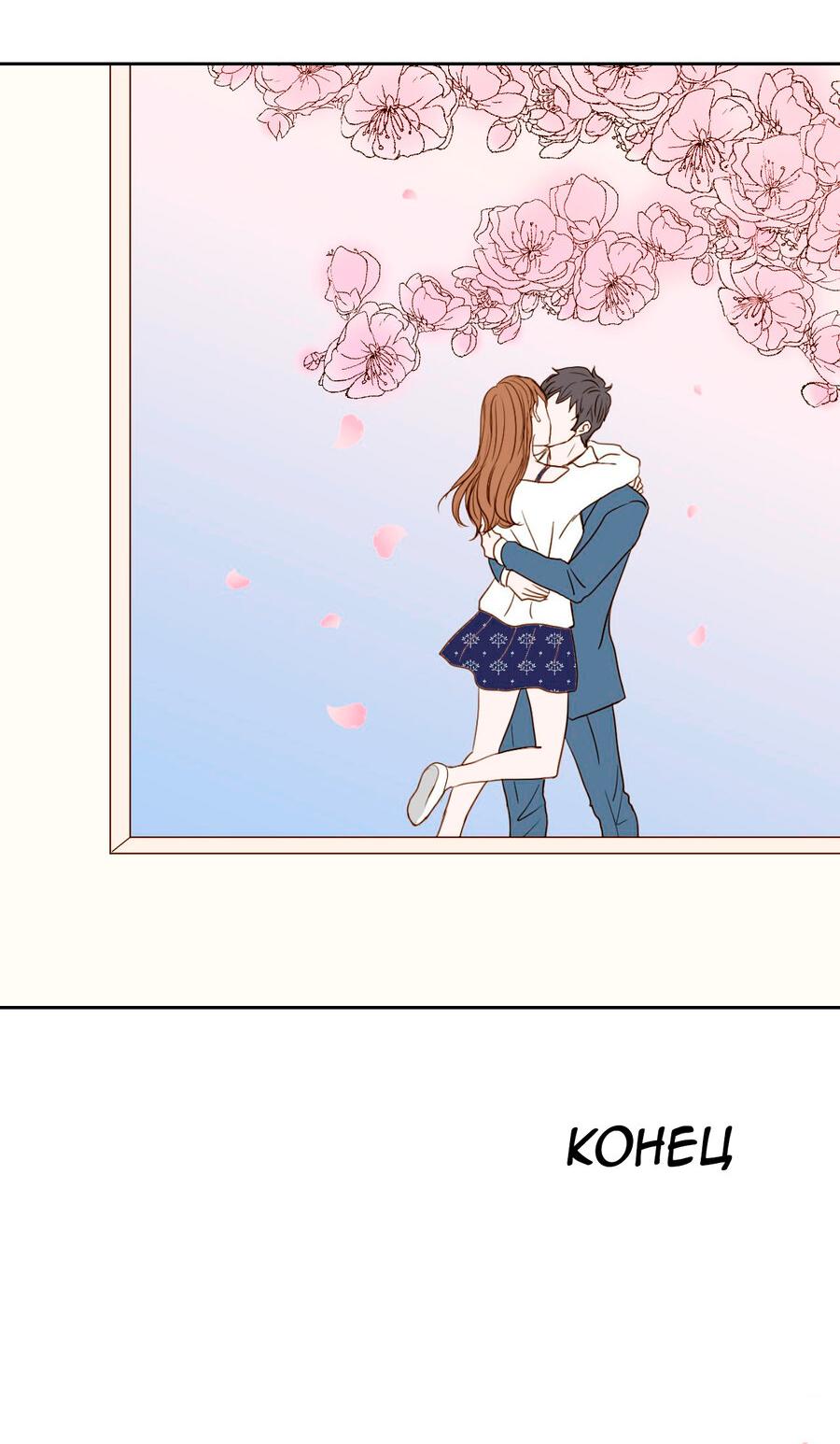 Манга Сладкие обсуждения в кровати - Глава 6 Страница 40