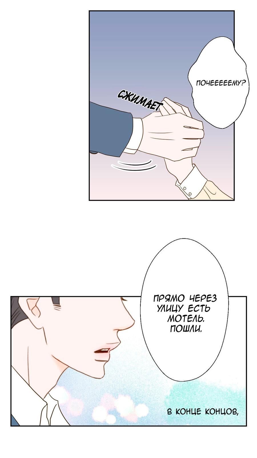 Манга Сладкие обсуждения в кровати - Глава 6 Страница 13