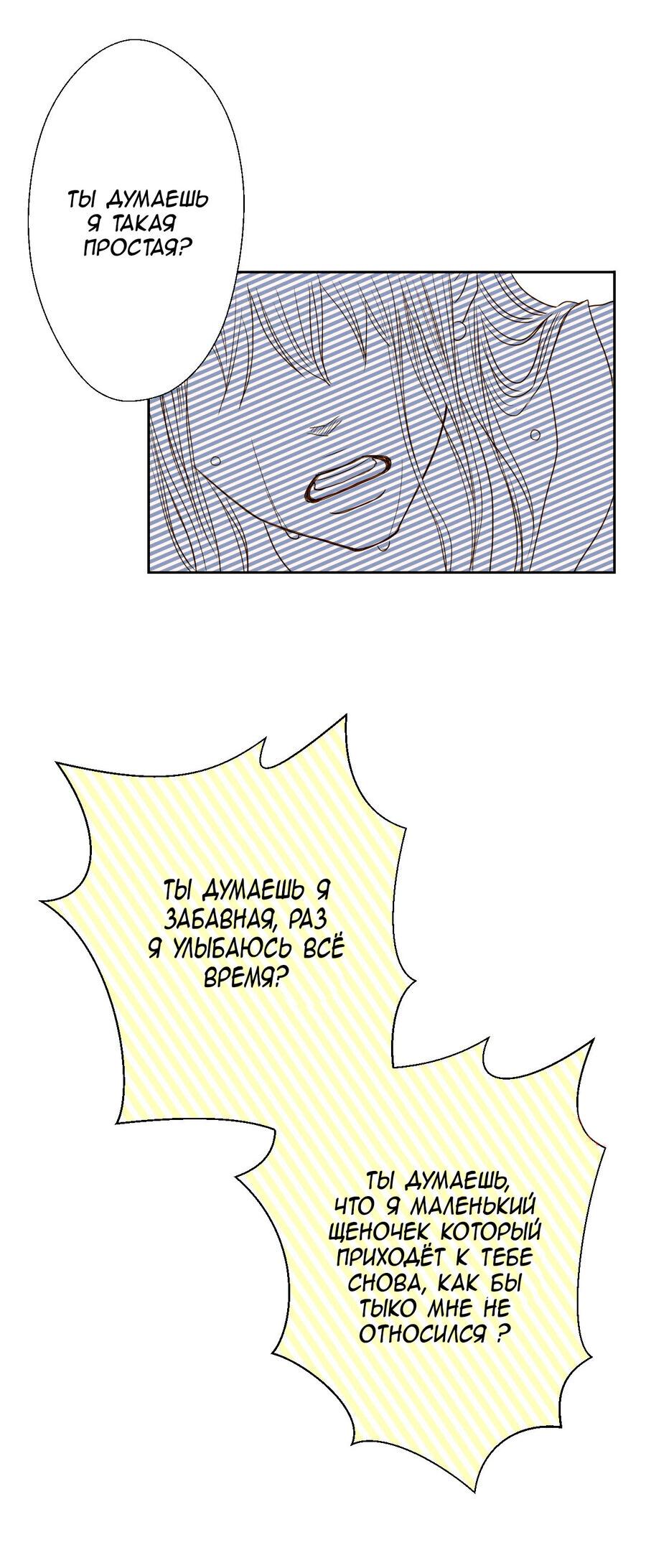 Манга Сладкие обсуждения в кровати - Глава 6 Страница 15