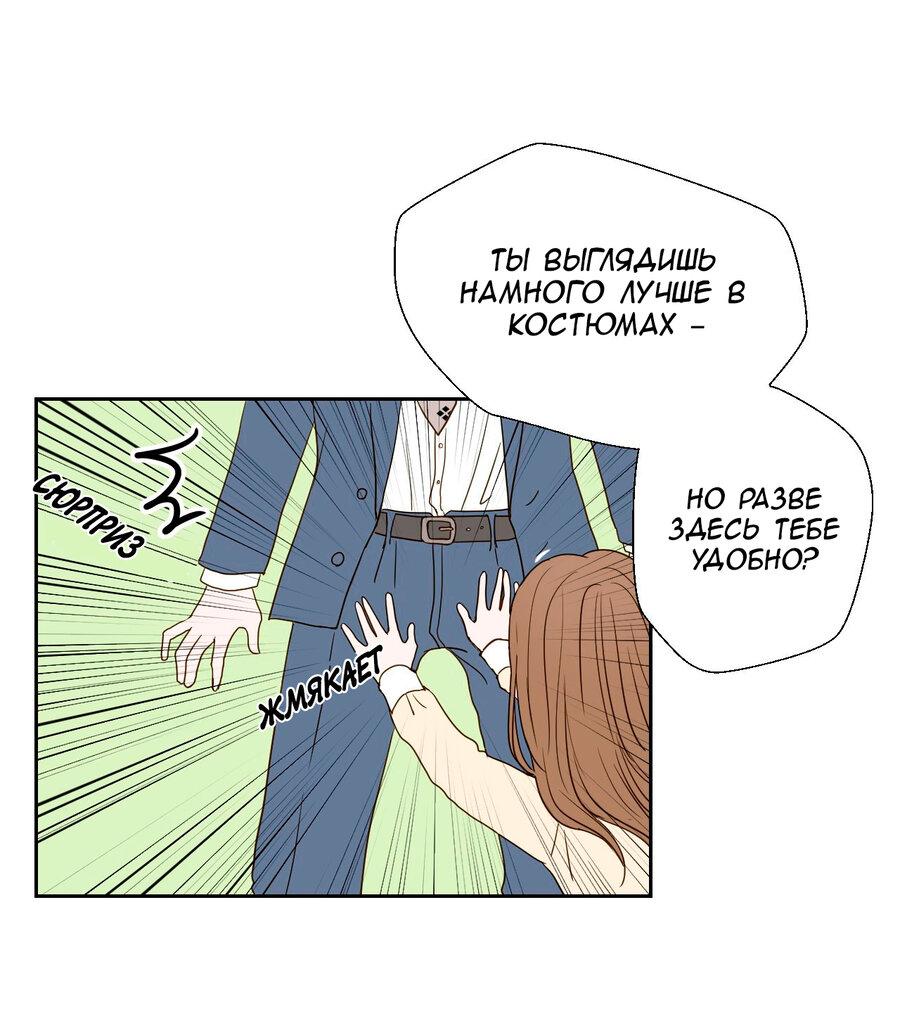 Манга Сладкие обсуждения в кровати - Глава 6 Страница 12