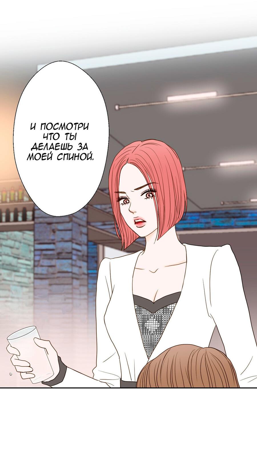 Манга Сладкие обсуждения в кровати - Глава 6 Страница 6