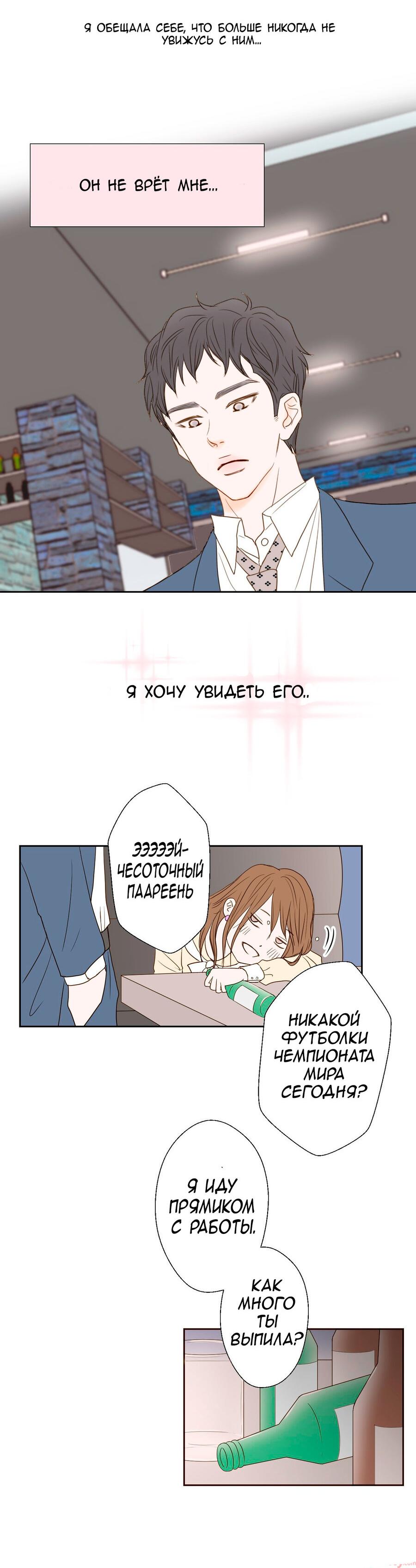 Манга Сладкие обсуждения в кровати - Глава 6 Страница 11