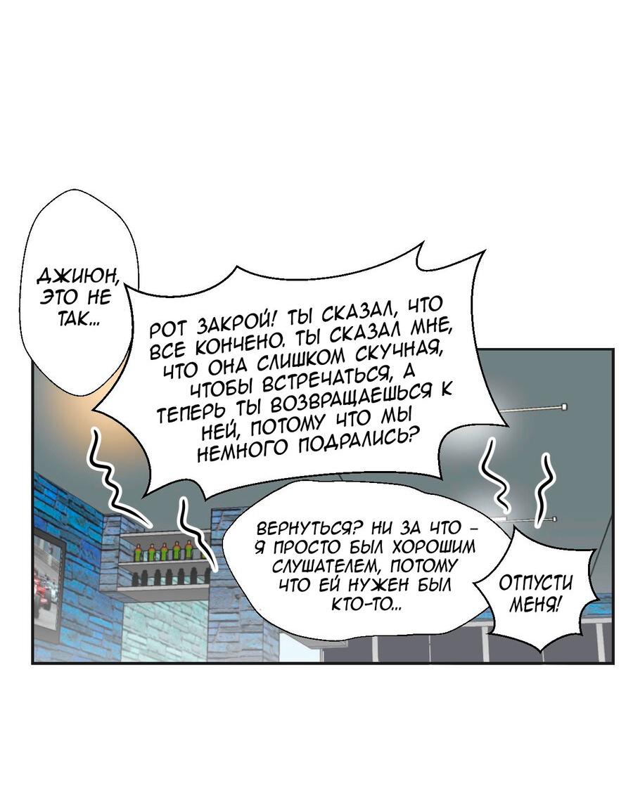 Манга Сладкие обсуждения в кровати - Глава 6 Страница 8