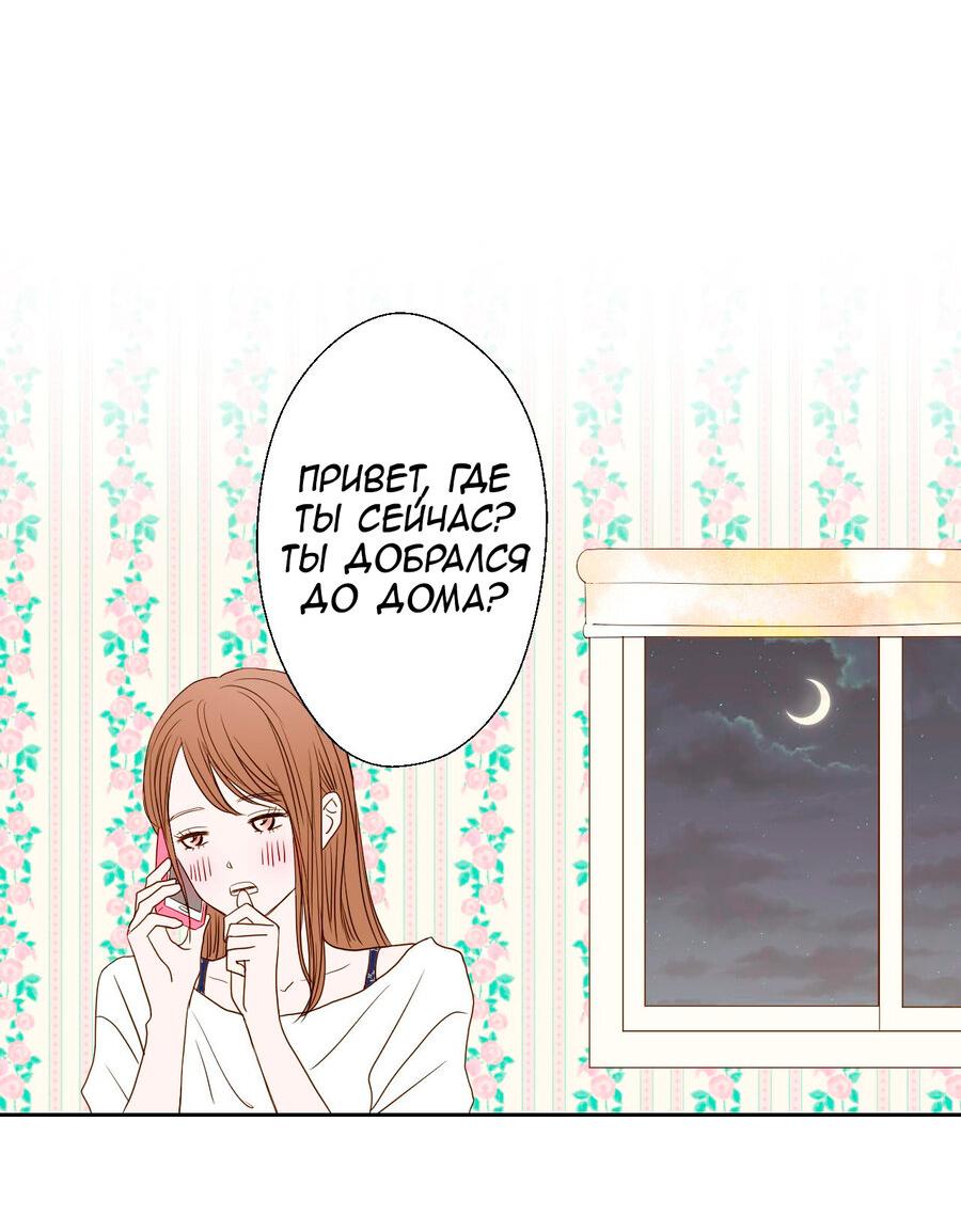 Манга Сладкие обсуждения в кровати - Глава 6 Страница 36