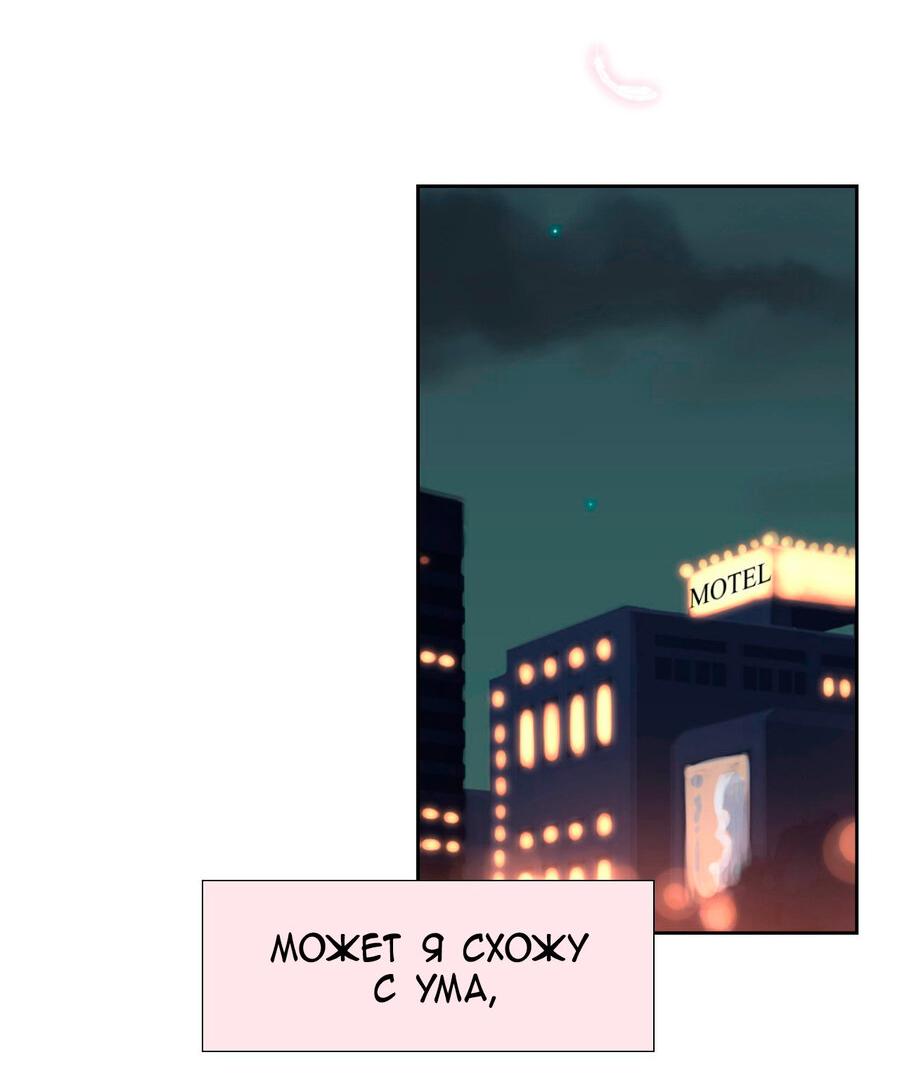 Манга Сладкие обсуждения в кровати - Глава 6 Страница 20