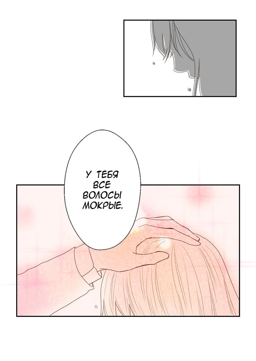 Манга Сладкие обсуждения в кровати - Глава 6 Страница 17