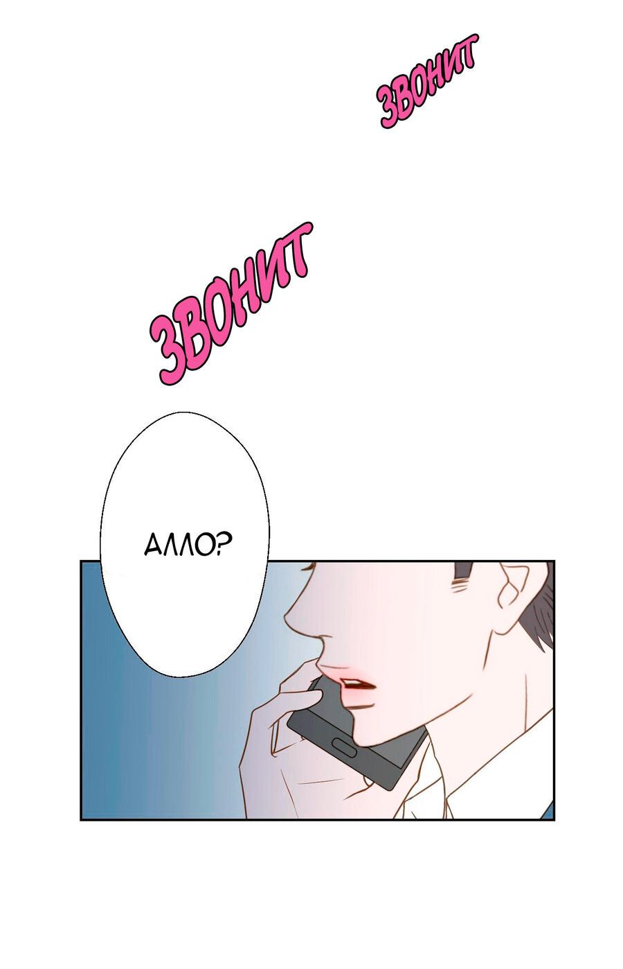 Манга Сладкие обсуждения в кровати - Глава 6 Страница 35