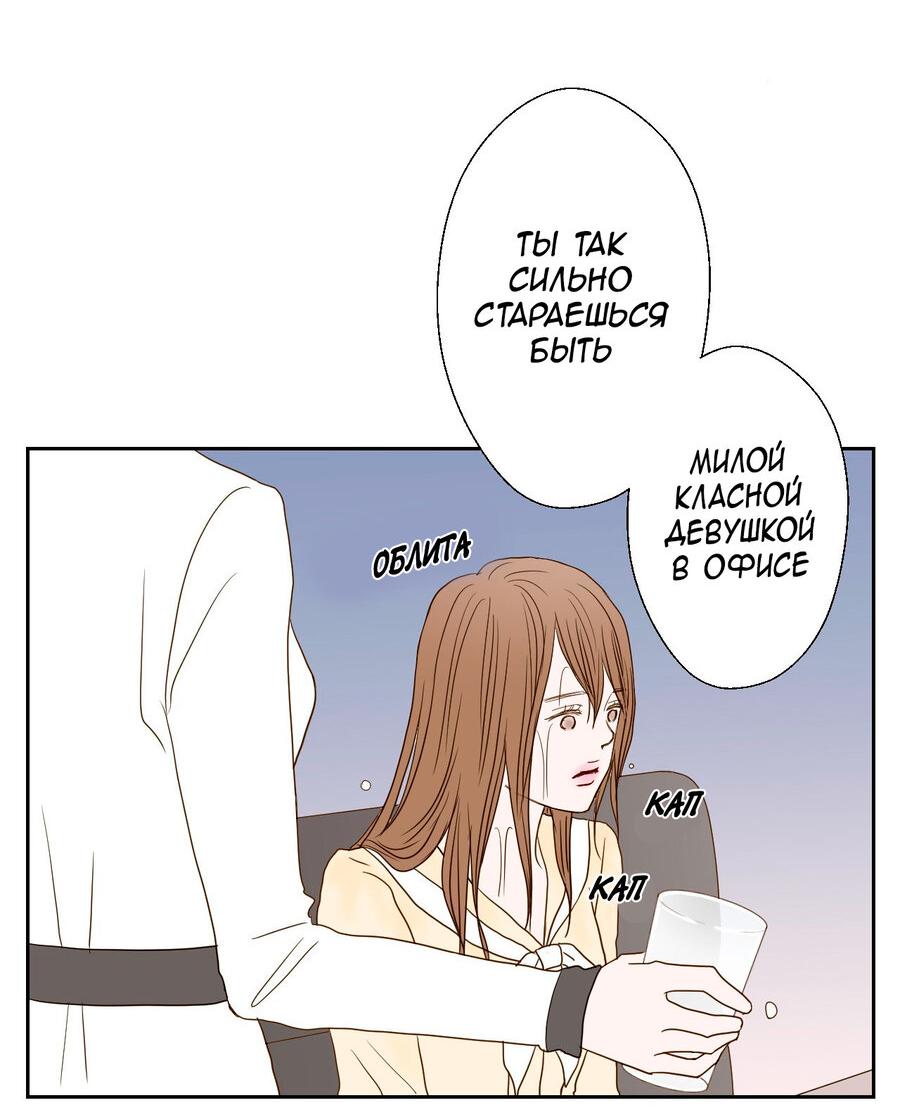 Манга Сладкие обсуждения в кровати - Глава 6 Страница 5