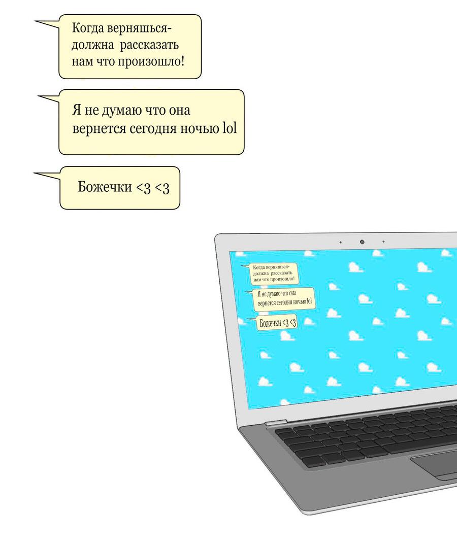 Манга Сладкие обсуждения в кровати - Глава 6 Страница 39