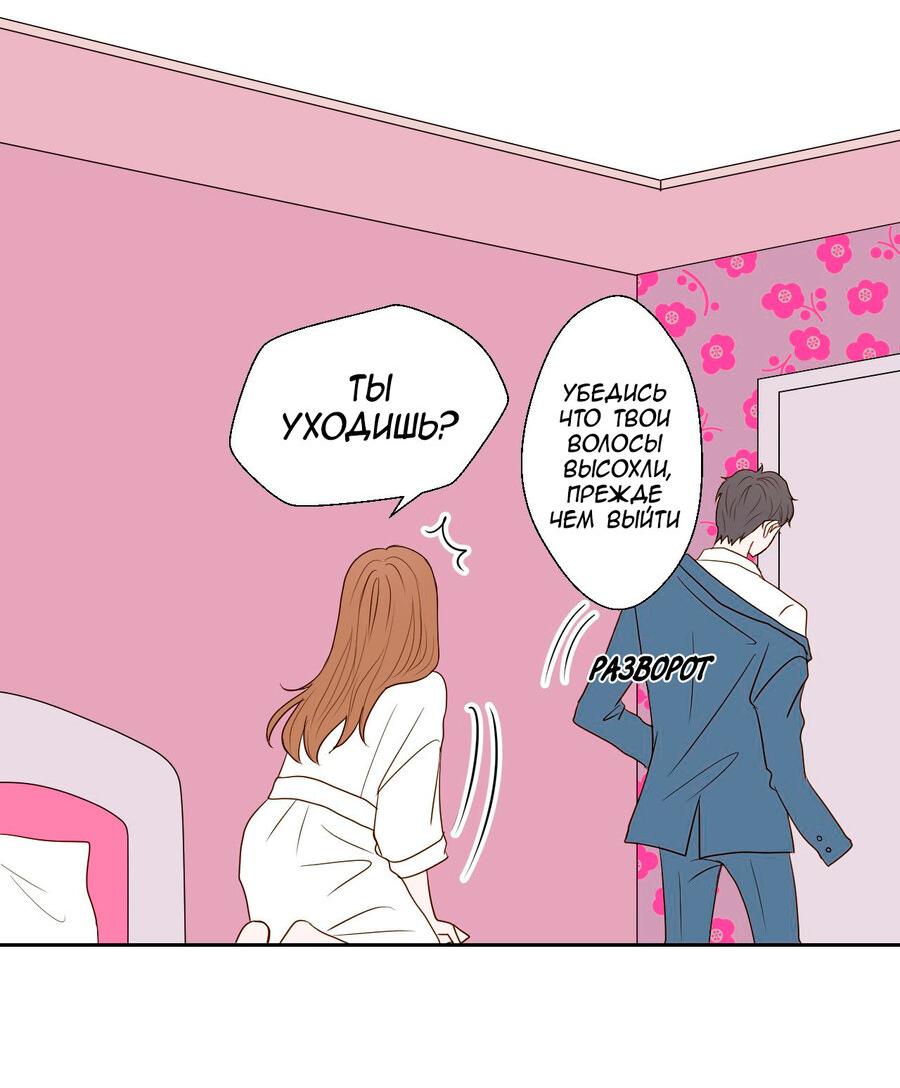 Манга Сладкие обсуждения в кровати - Глава 6 Страница 25