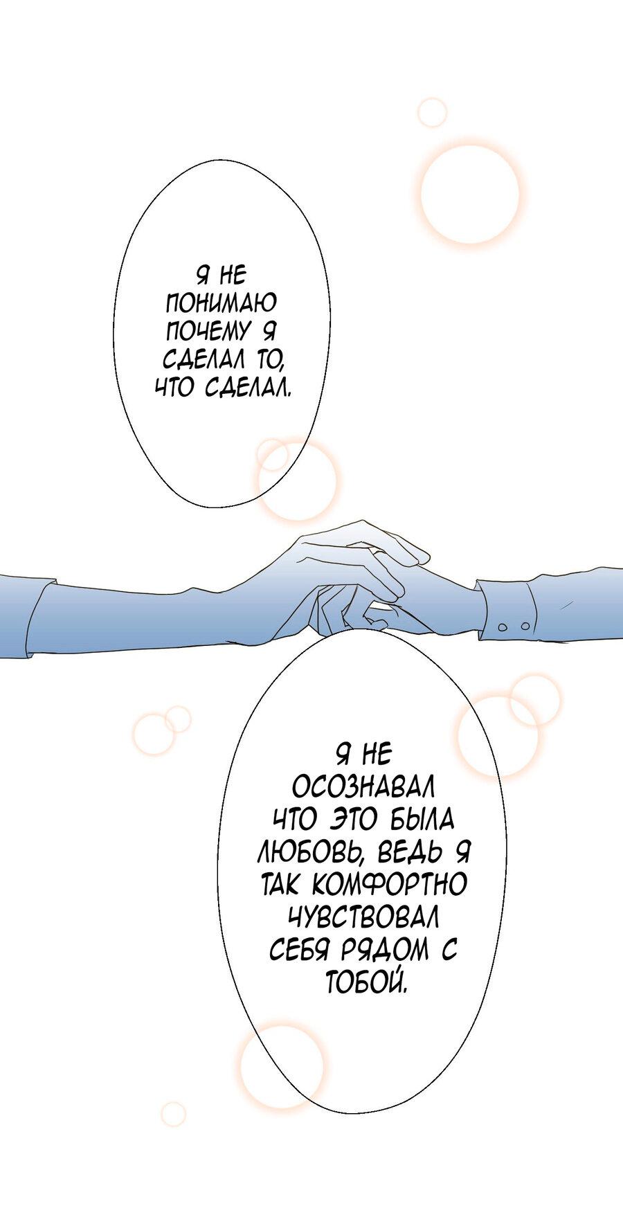 Манга Сладкие обсуждения в кровати - Глава 6 Страница 1