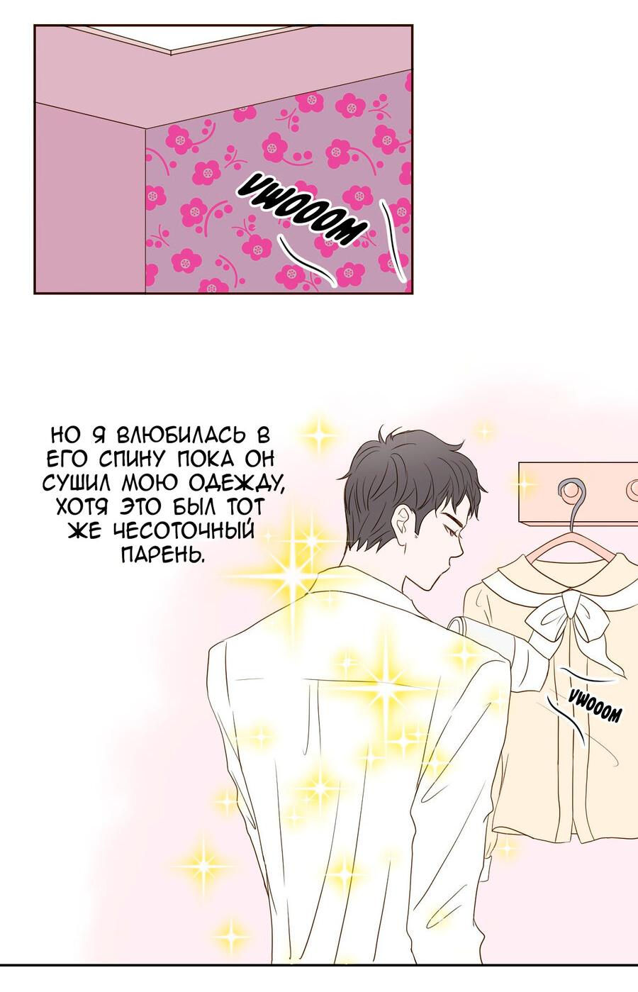 Манга Сладкие обсуждения в кровати - Глава 6 Страница 21