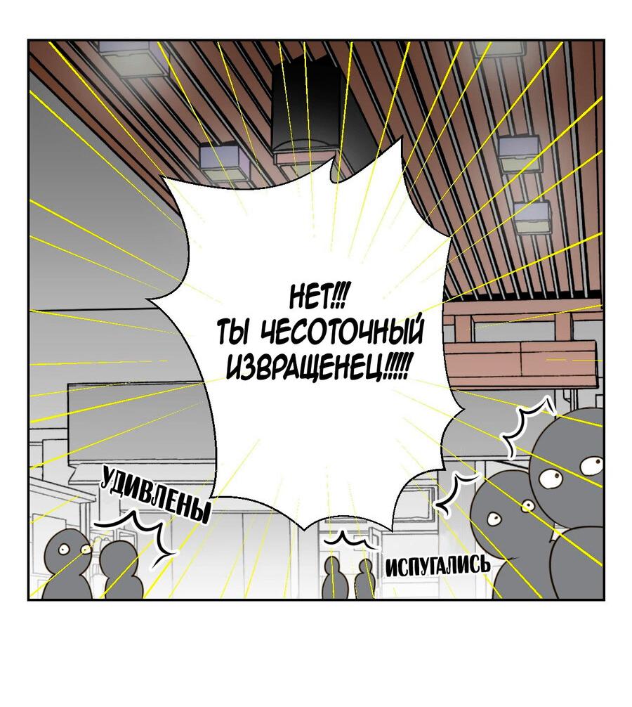 Манга Сладкие обсуждения в кровати - Глава 5 Страница 3