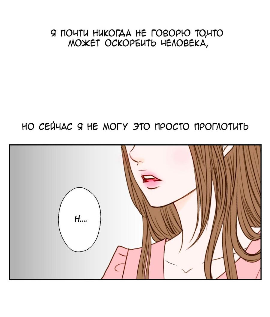 Манга Сладкие обсуждения в кровати - Глава 5 Страница 2