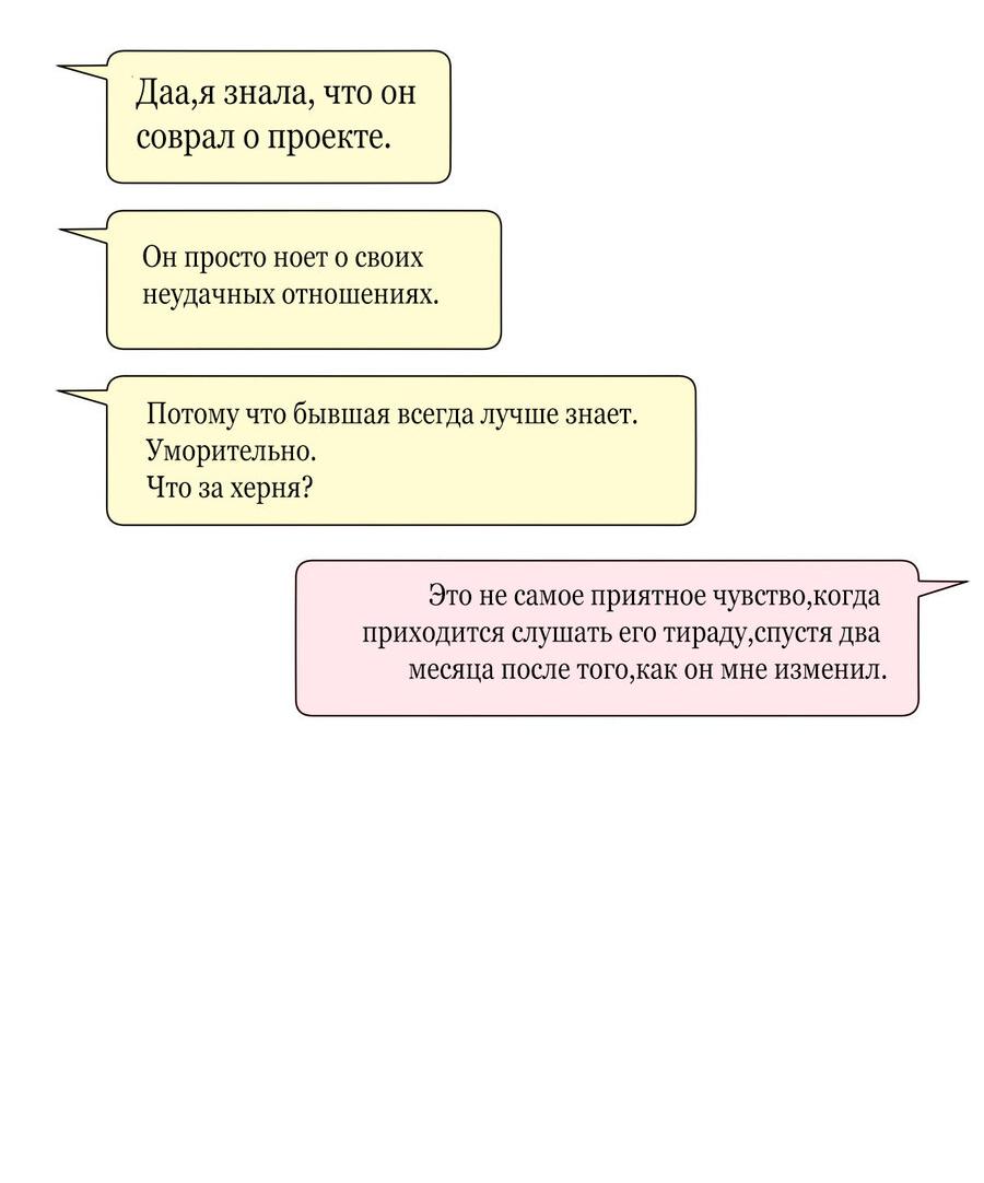 Манга Сладкие обсуждения в кровати - Глава 5 Страница 43