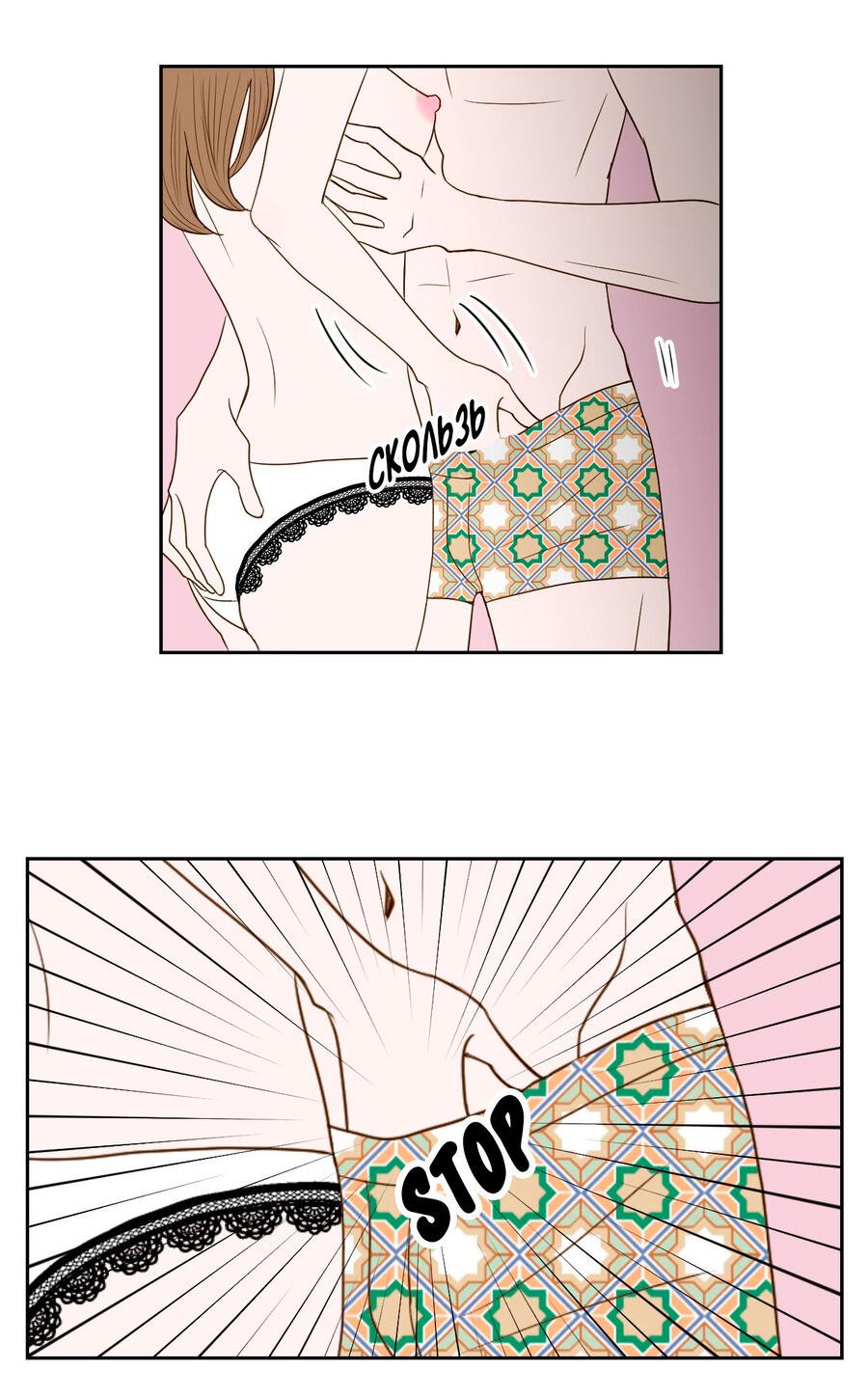 Манга Сладкие обсуждения в кровати - Глава 5 Страница 19