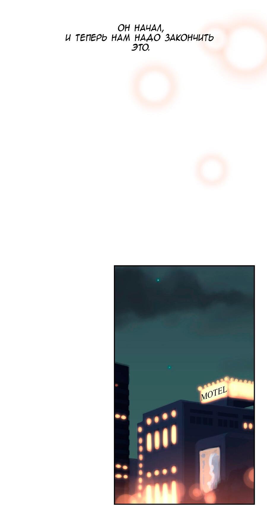 Манга Сладкие обсуждения в кровати - Глава 5 Страница 16