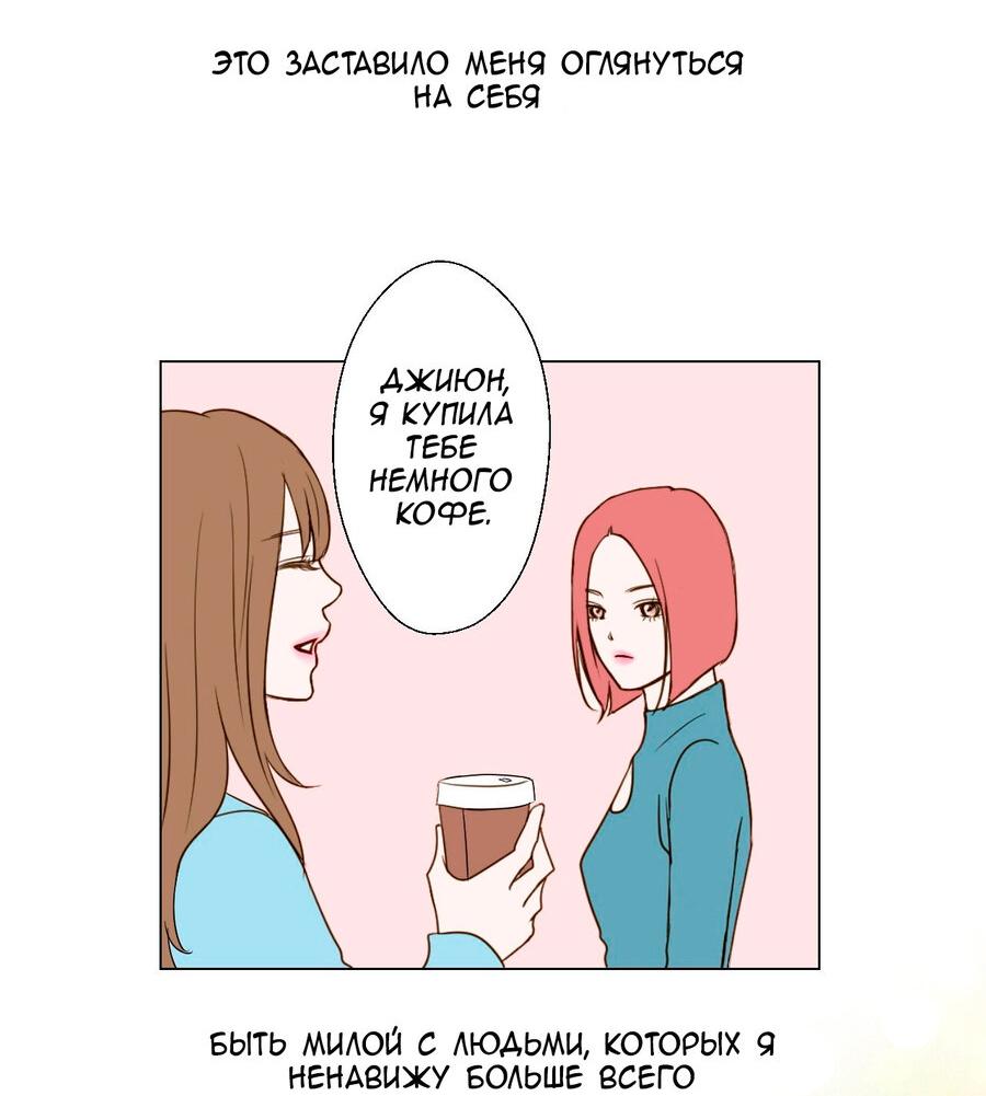 Манга Сладкие обсуждения в кровати - Глава 5 Страница 9