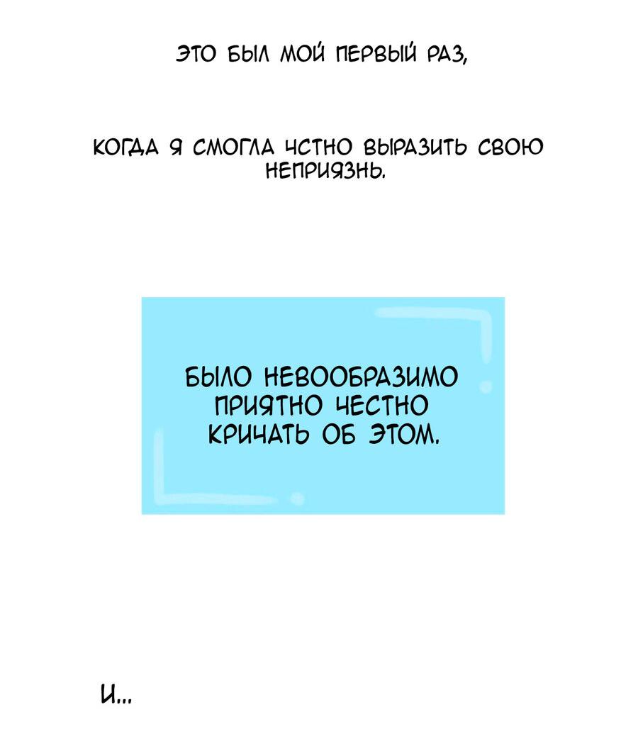 Манга Сладкие обсуждения в кровати - Глава 5 Страница 7