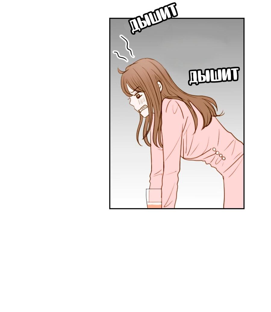 Манга Сладкие обсуждения в кровати - Глава 5 Страница 4