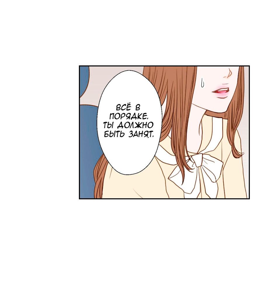 Манга Сладкие обсуждения в кровати - Глава 5 Страница 38