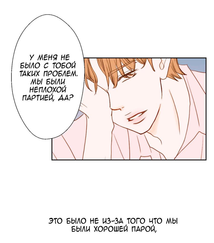 Манга Сладкие обсуждения в кровати - Глава 5 Страница 45