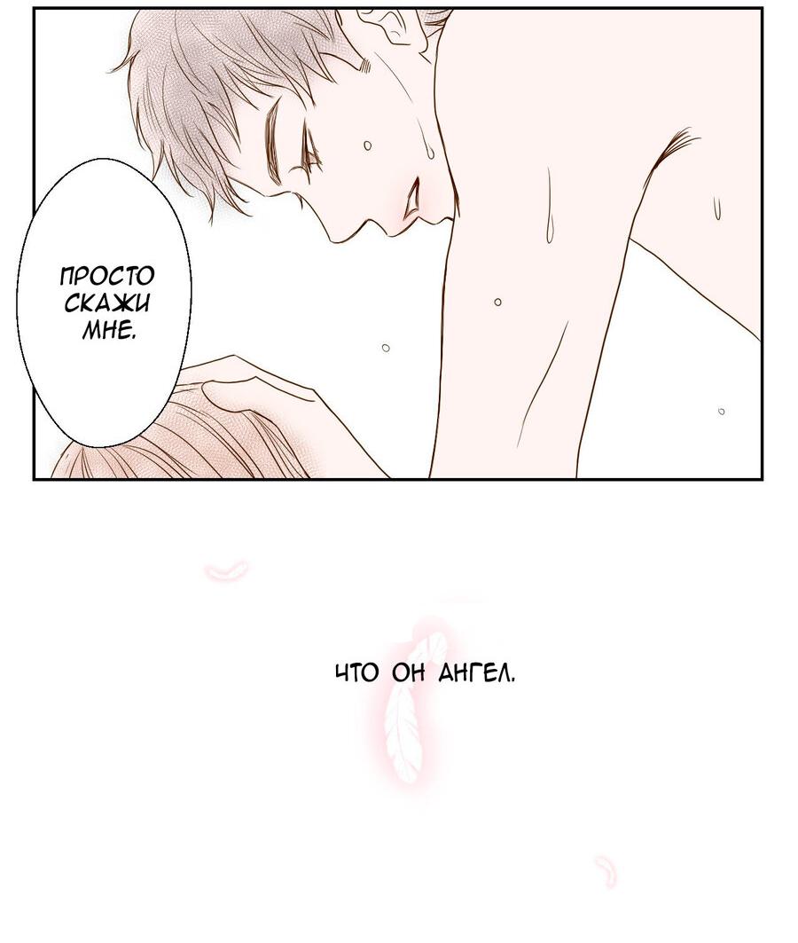 Манга Сладкие обсуждения в кровати - Глава 5 Страница 31
