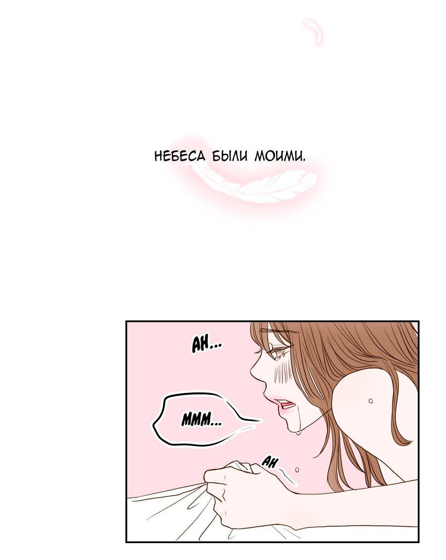 Манга Сладкие обсуждения в кровати - Глава 5 Страница 29