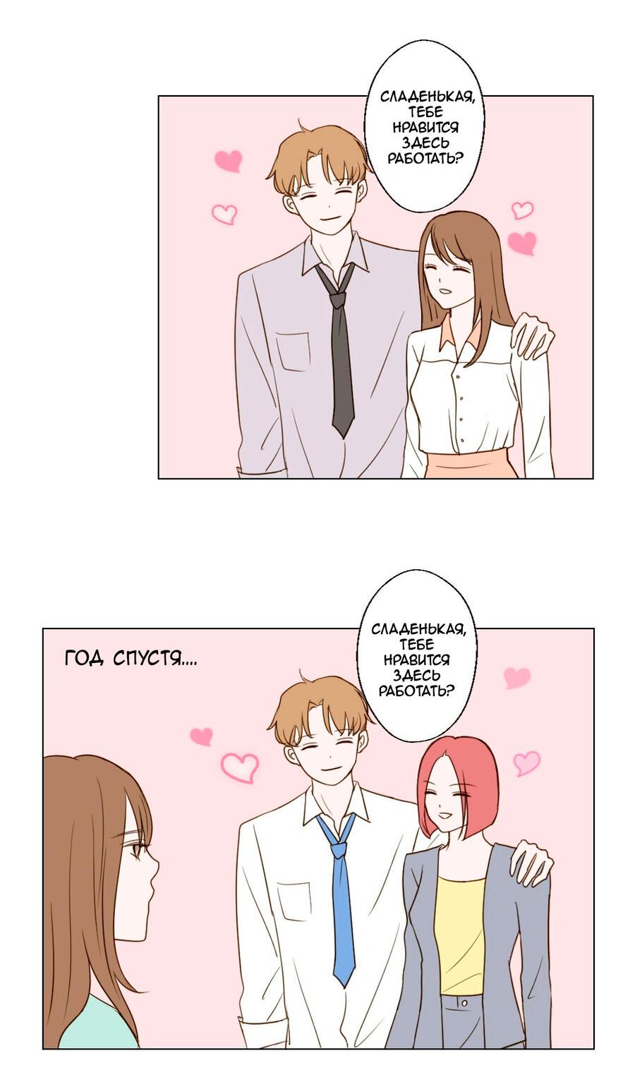 Манга Сладкие обсуждения в кровати - Глава 5 Страница 8