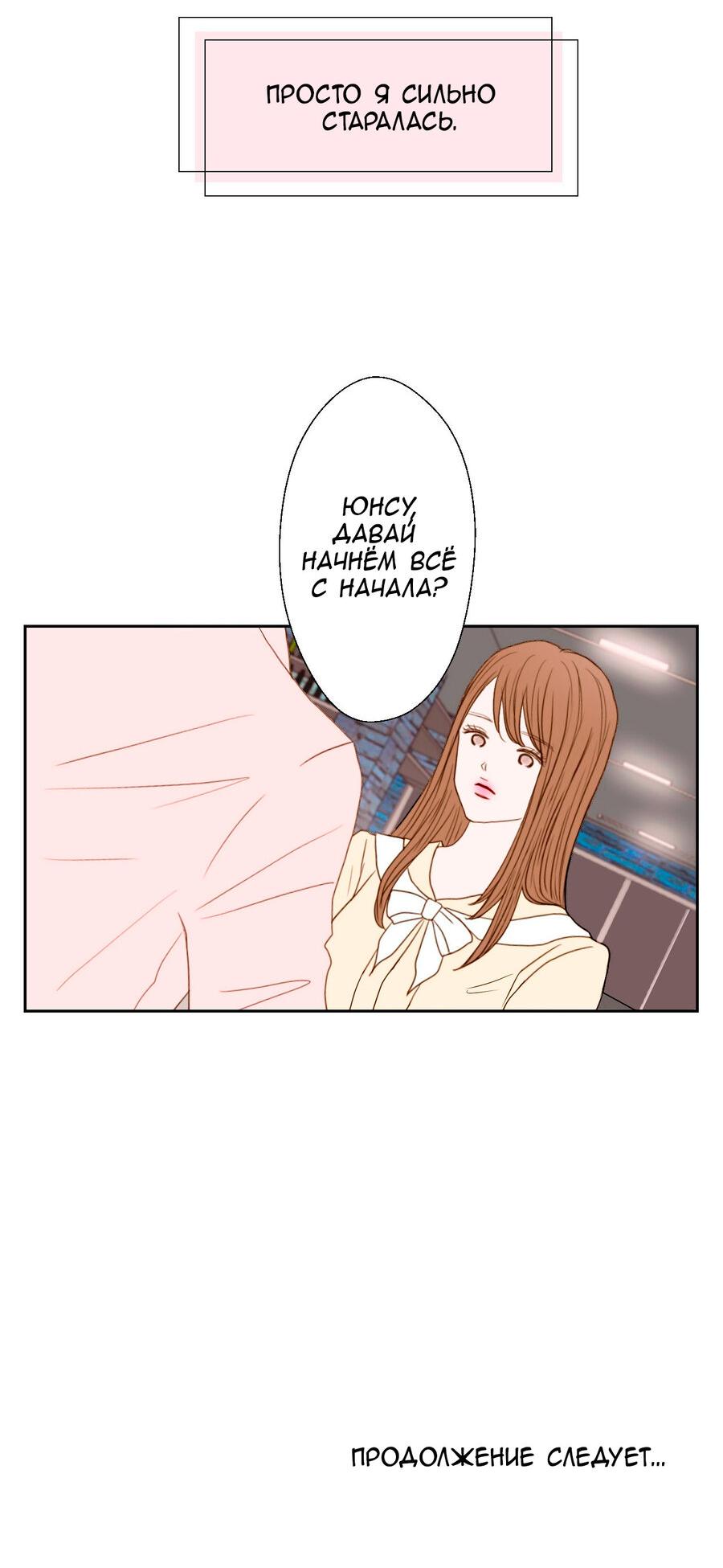 Манга Сладкие обсуждения в кровати - Глава 5 Страница 46