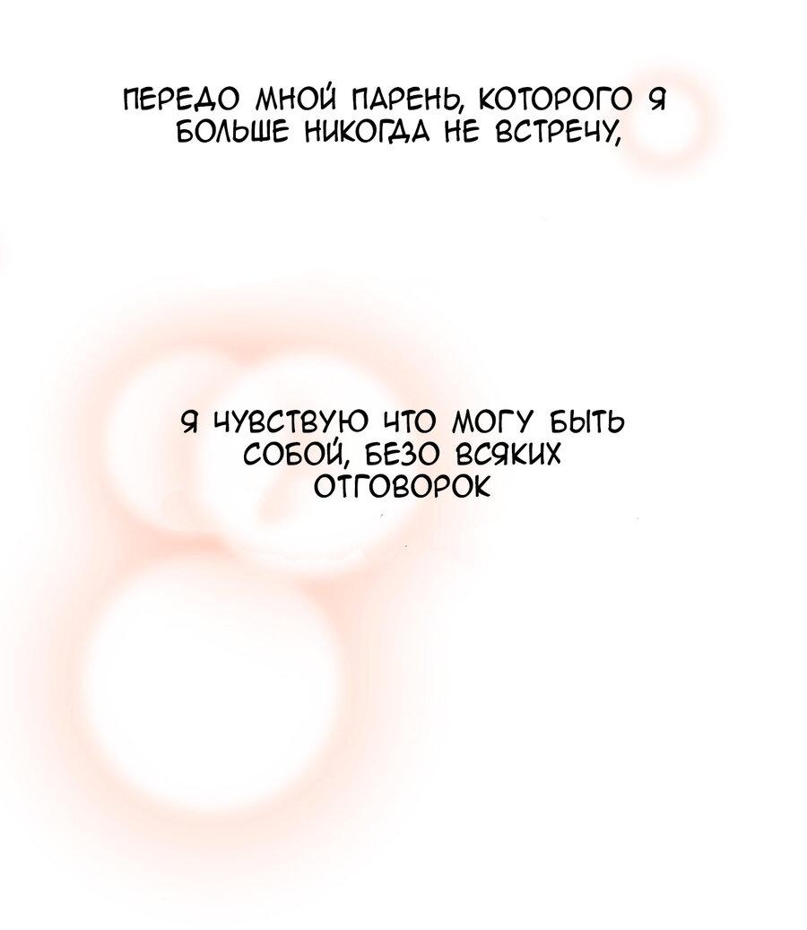Манга Сладкие обсуждения в кровати - Глава 5 Страница 14