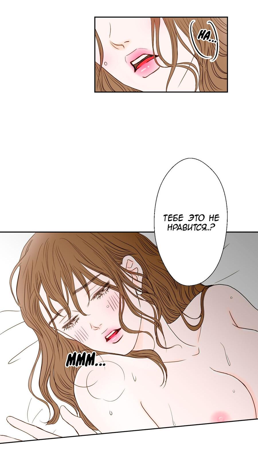 Манга Сладкие обсуждения в кровати - Глава 5 Страница 24