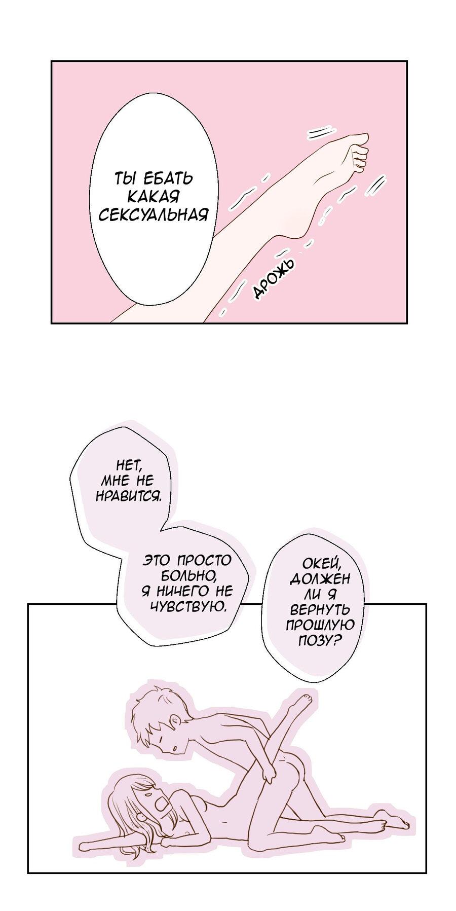 Манга Сладкие обсуждения в кровати - Глава 5 Страница 26