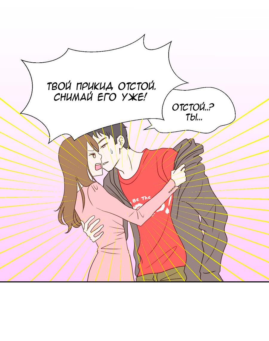 Манга Сладкие обсуждения в кровати - Глава 5 Страница 17