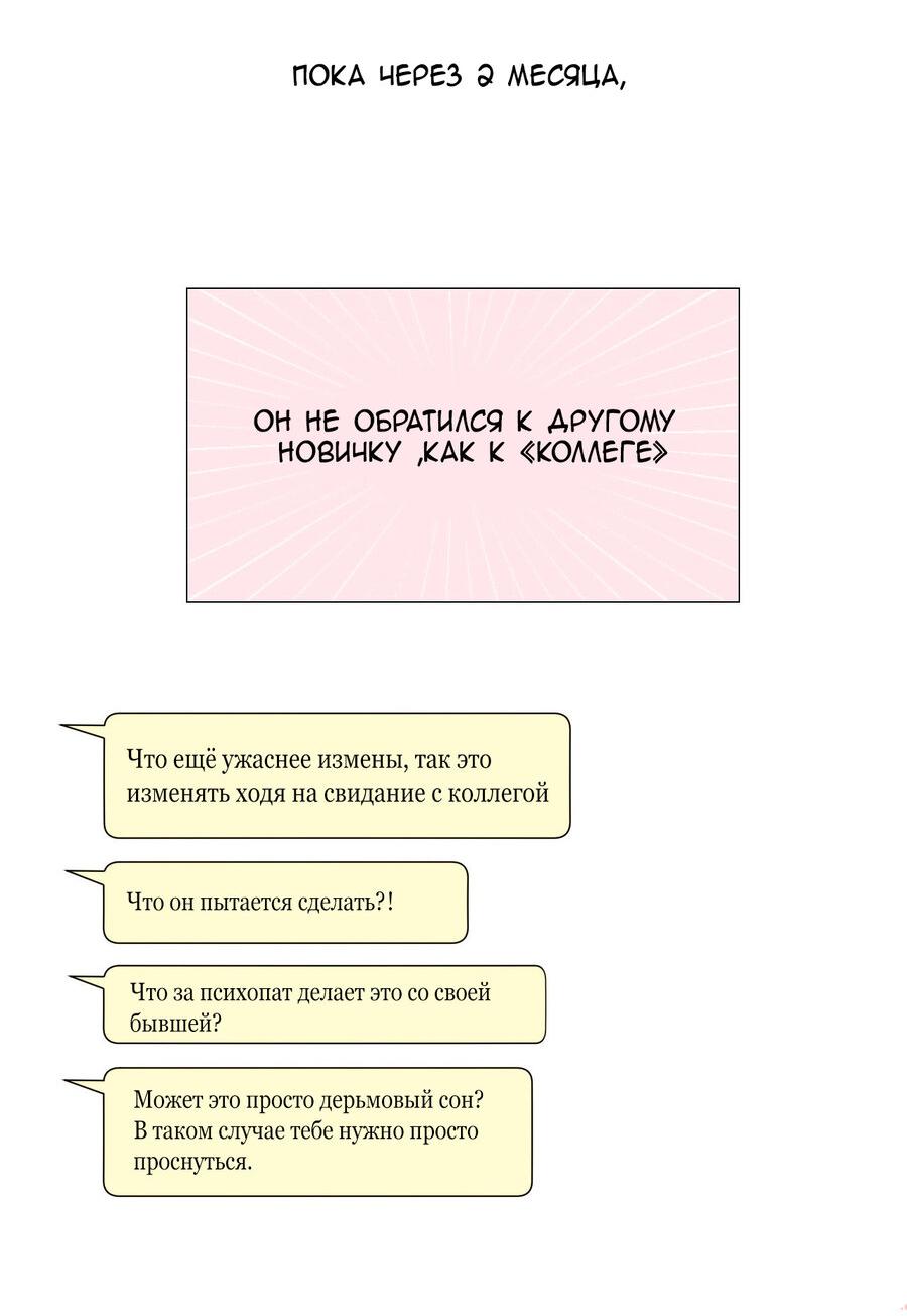 Манга Сладкие обсуждения в кровати - Глава 5 Страница 37