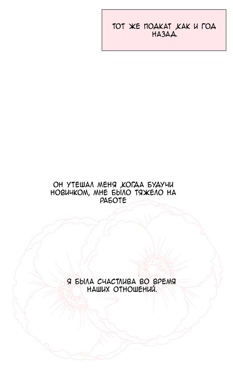 Манга Сладкие обсуждения в кровати - Глава 5 Страница 36