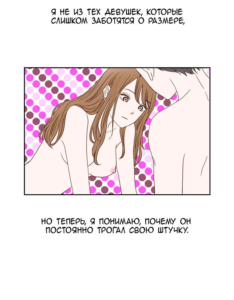 Манга Сладкие обсуждения в кровати - Глава 5 Страница 20