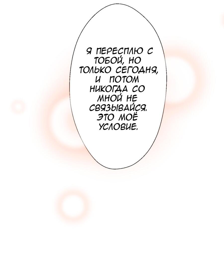 Манга Сладкие обсуждения в кровати - Глава 5 Страница 15