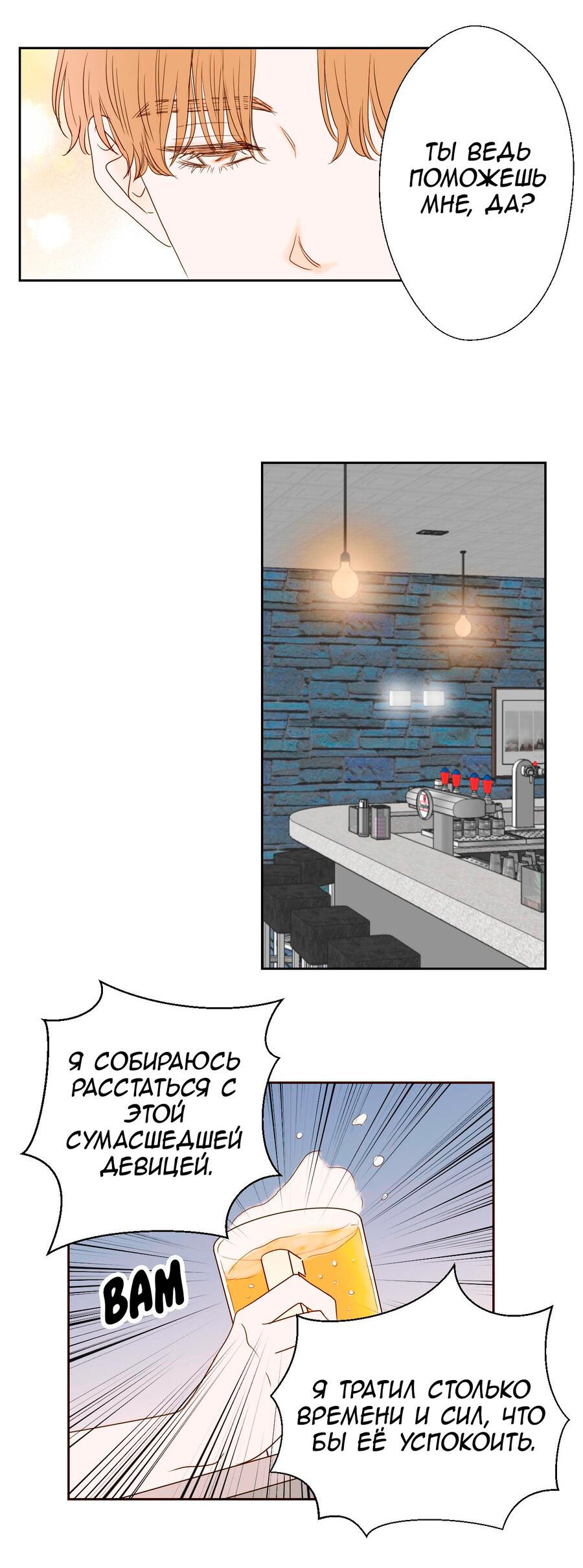 Манга Сладкие обсуждения в кровати - Глава 5 Страница 41