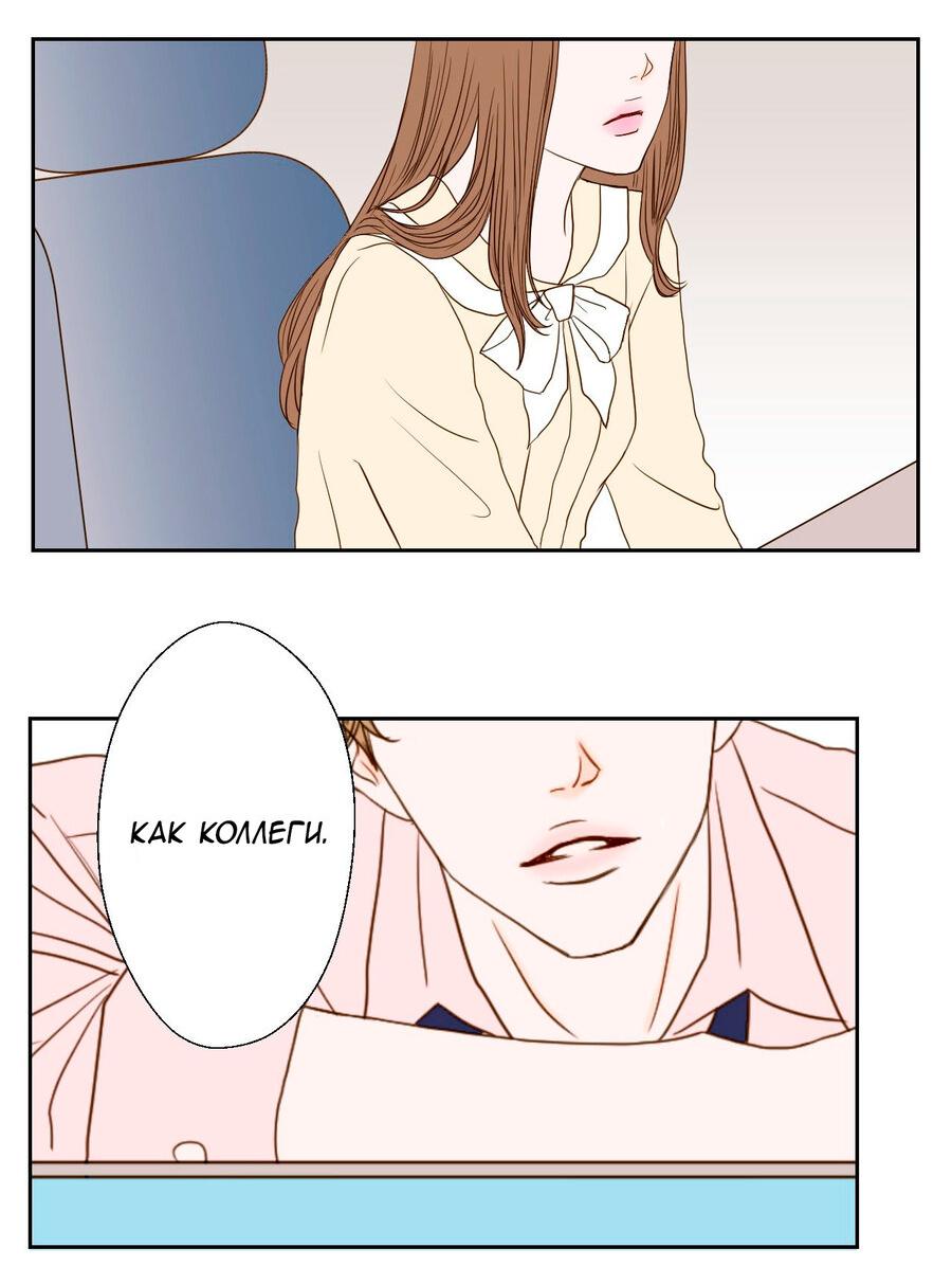Манга Сладкие обсуждения в кровати - Глава 5 Страница 35
