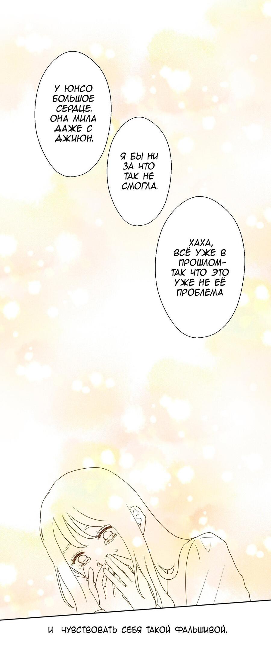 Манга Сладкие обсуждения в кровати - Глава 5 Страница 10