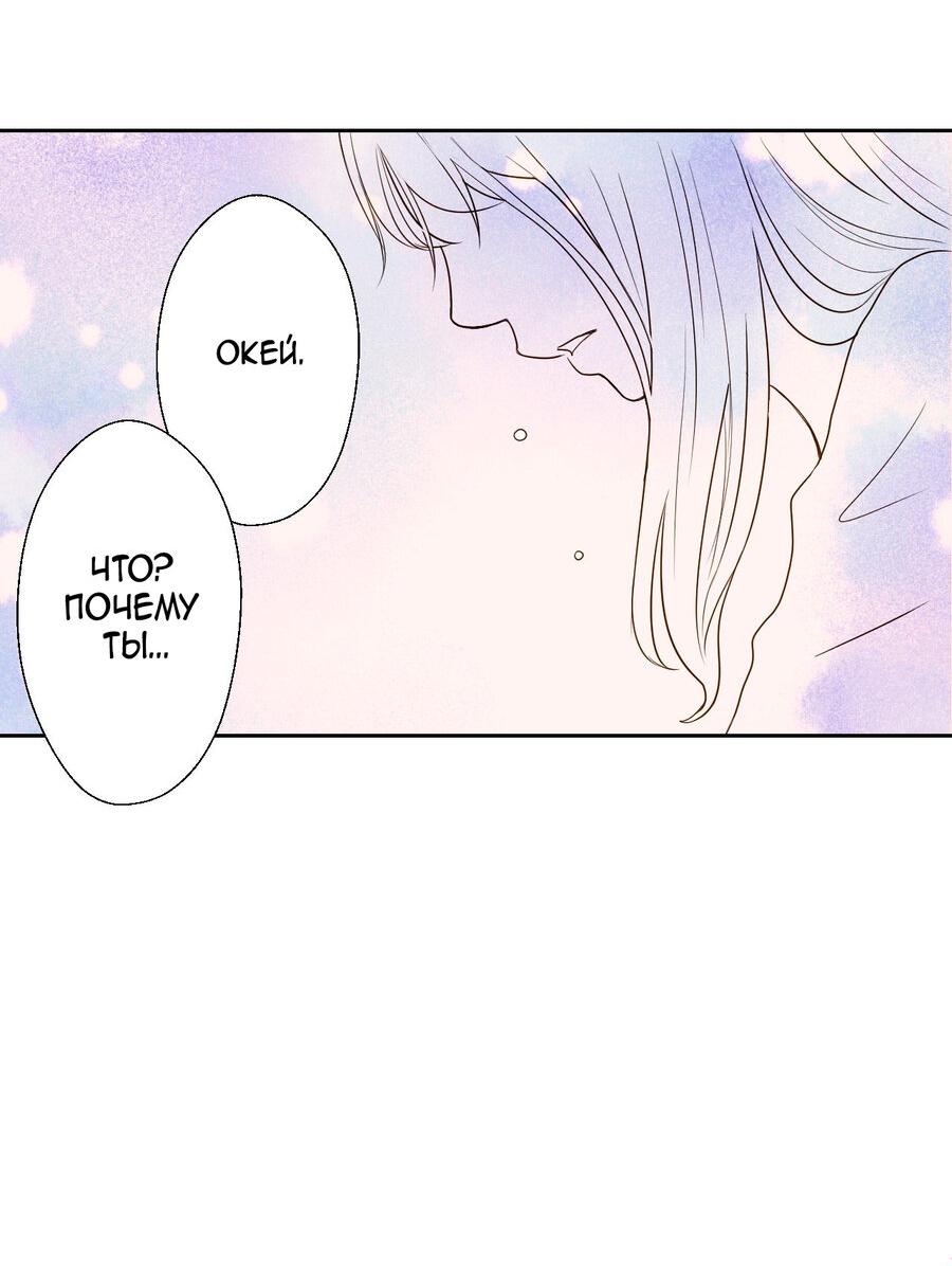 Манга Сладкие обсуждения в кровати - Глава 5 Страница 13