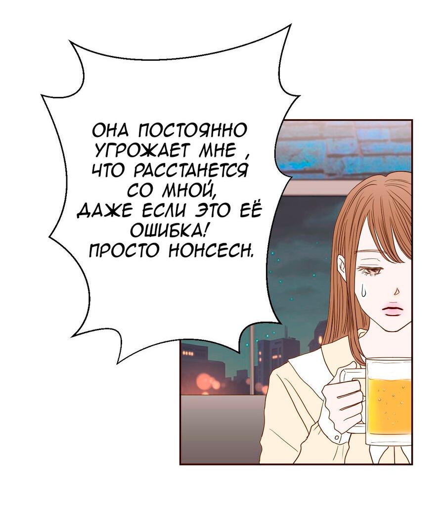 Манга Сладкие обсуждения в кровати - Глава 5 Страница 42