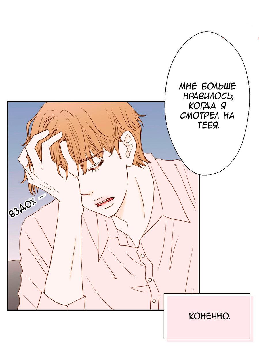 Манга Сладкие обсуждения в кровати - Глава 5 Страница 44