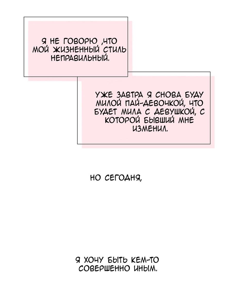 Манга Сладкие обсуждения в кровати - Глава 5 Страница 12